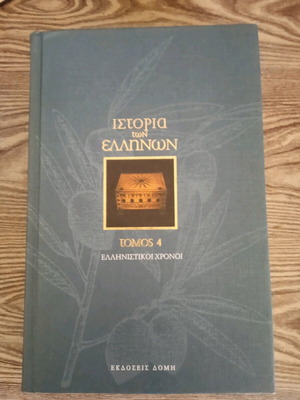 History of the Greeks Volume 4 new, Hellenistic Period