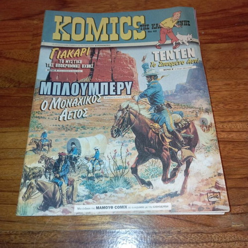 KOMICS by Kathimerini pack of 12 issues new