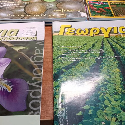 Georgía Ktinotrofía magazines like new, pack of 18 issues
