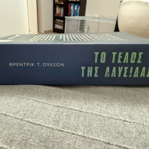 Book To Telos Tis Alysidas used, in good condition