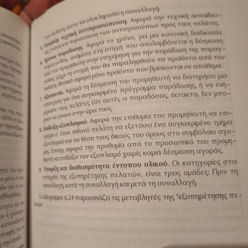 Cost Accounting like new, Georgios Venieris