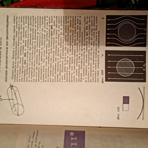 Physics Textbook for 10th Grade used, hardcover, richly illustrated