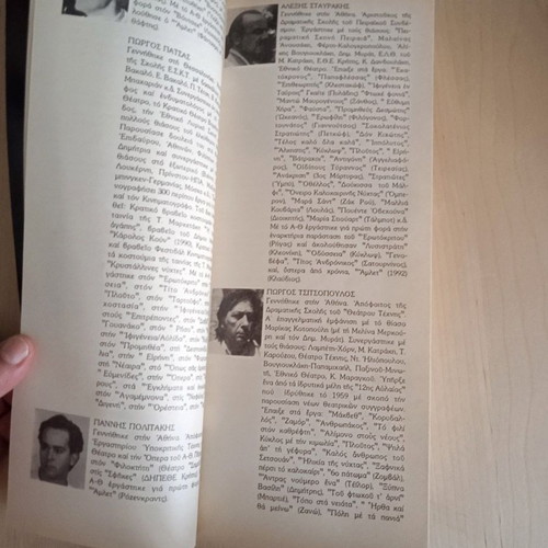 Theatrical Program and Text O Gyros tou Kosmou se 80 Meres new
