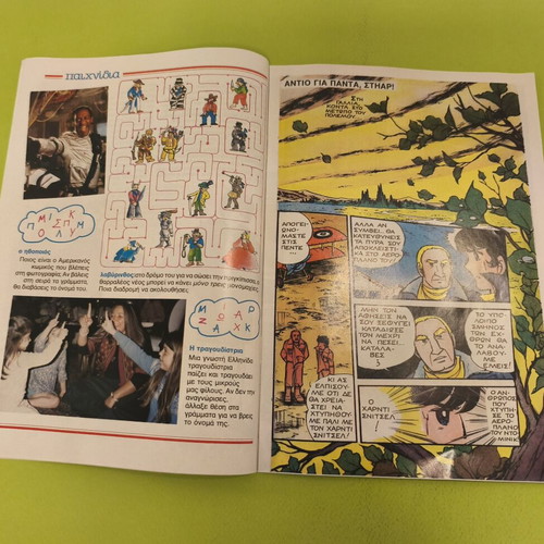 Candy Candy 75 comic book used