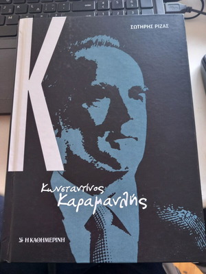 Konstantinos Karamanlis book like new, Kathimerini edition 2015
