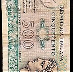  ΧΑΡΤΟΝΟΜΙΣΜΑ- ΙΤΑΛΙΑ 500 λιρέτες 1976
