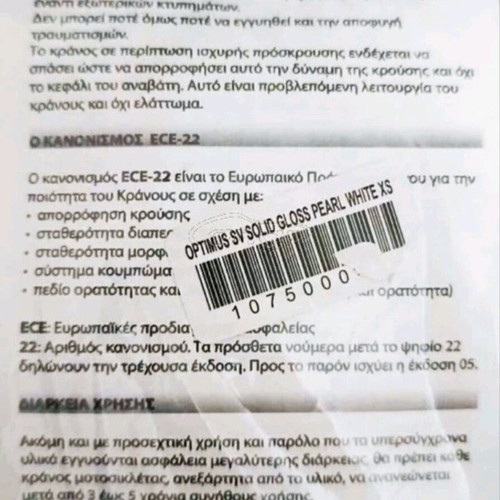 Κράνος MT Helmets Optimus λευκό περλέ με ενσωματωμένα γυαλιά ηλίου και σπαστό flip-up καινούργιο