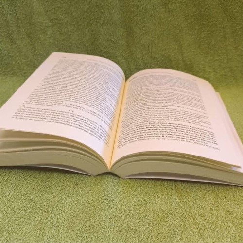 Anthologia Poetry and Short Stories Volume D, like new, Modern Greek Authors