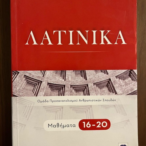 Latin school textbook lightly used, grade 12