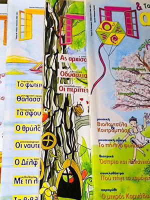 Parathyro stin Ekpaidefsi 2006 like new, 5 issues with CDs for kindergarten teachers