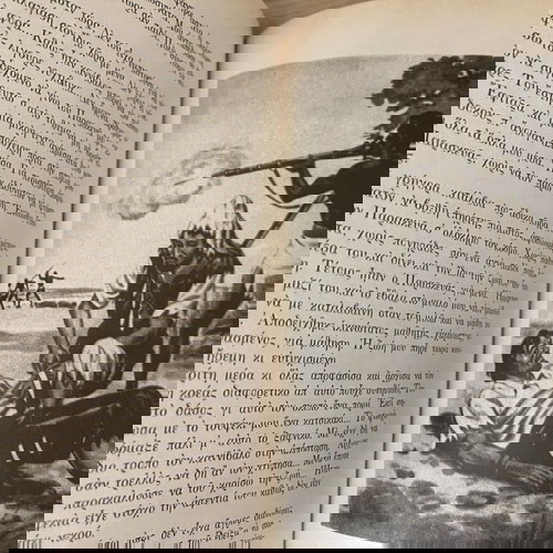 Βιβλίο Ροβινσώνα Κρούσος μεταχειρισμένο