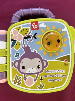 Fisher Price musical baby book used