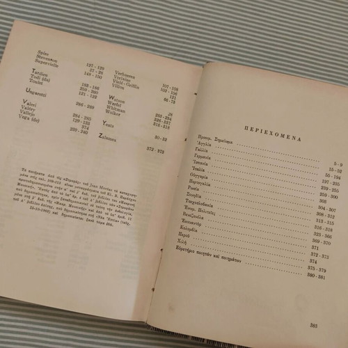 Anthology of European and American Poetry used, 1962, hardcover