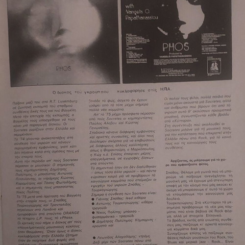 Socrates Drank The Conium Music Magazine December 1978 like new
