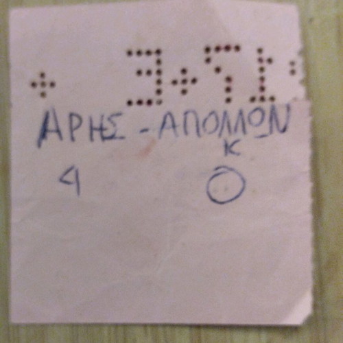 Aris Apollon Kalamarias 1983 ticket used
