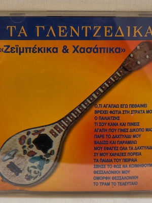 CD Ta Glentzedika Zeimbekika and Hasapika used, laiko