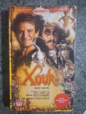 Hook book like new, dubbed adventure
