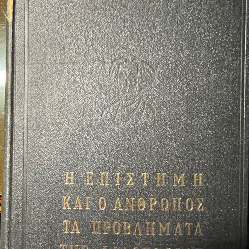 The Science and the Human The Problems of Philosophy like new