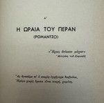The Beautiful of Peran book used