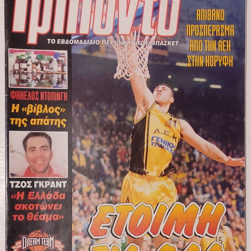 Triponto magazine 25/1/2000 issue #585 used, missing 2 pages and poster