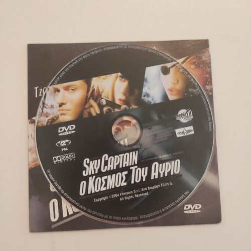 Sky Captain and the World of Tomorrow DVD new with subtitles, sci-fi