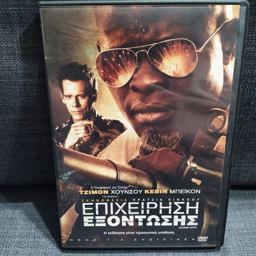 Elephant White DVD used, adventure, subtitles