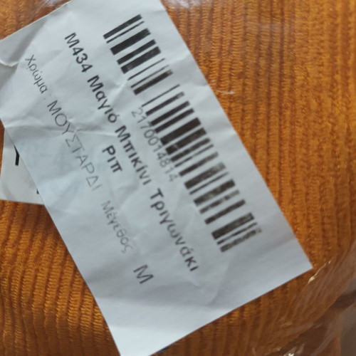Mustard swimsuit size M, unused