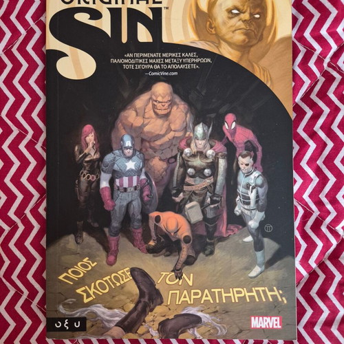 Marvel κόμικς σαν καινούργια, εκδόσεις Anubis Comics και Οξύ