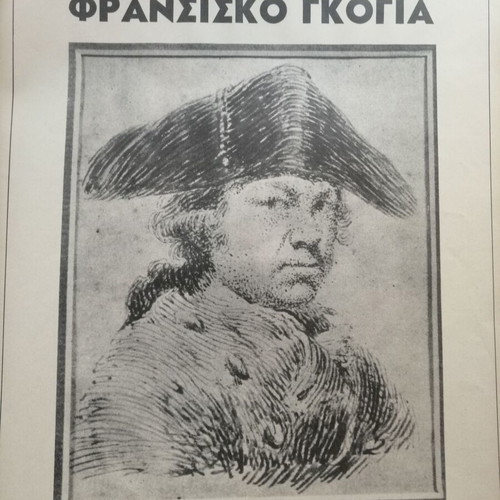 O Tachydromos magazine used, issue τ673