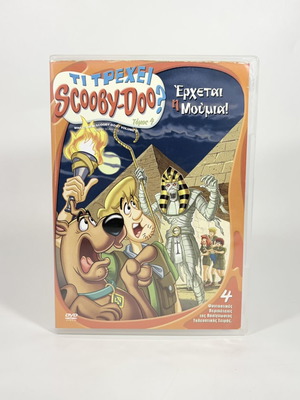 Scooby Doo DVD Τόμος 4 Έρχεται η Μούμια με ελληνική μεταγλώττιση