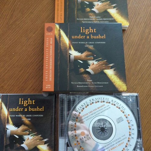 Light Under a Bushel CD with piano works by Greek composers and booklet