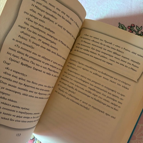 Book «The Want to Become a Writer» like new