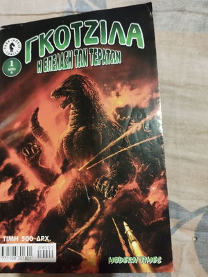 Godzilla The Onslaught of Monsters comic book new