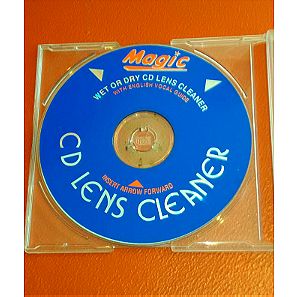 CD Καθαρισμού