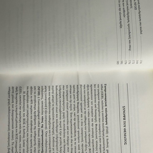 Gastroesophageal Reflux and Otolaryngological Problems like new