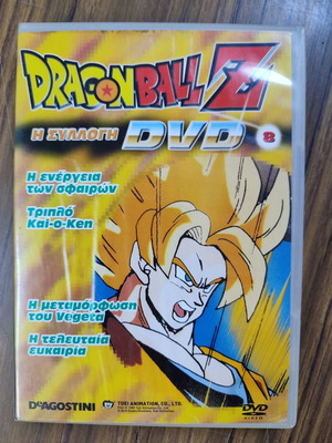 Dragonball Z DVD μεταχειρισμένο, η συλλογή 8, μεταγλωτισμένο
