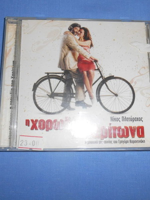 The Choir of Chariton OST used CD