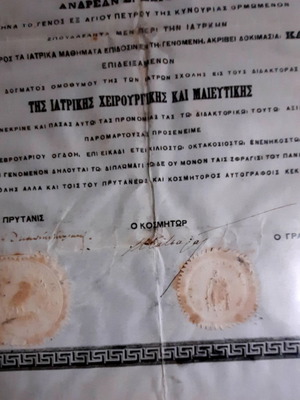 Medical School Diploma University of Athens used, 1896