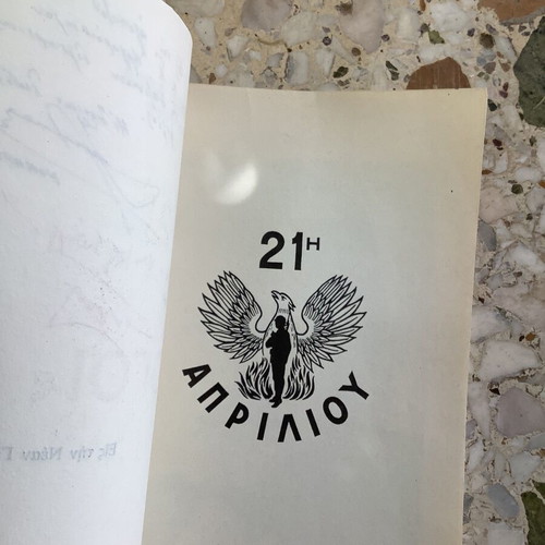 Logoi book by Ioannou Lada used, Greek language
