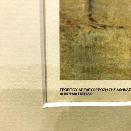Georgiou "The Liberation of Athens" collectible print, Pieridis Foundation