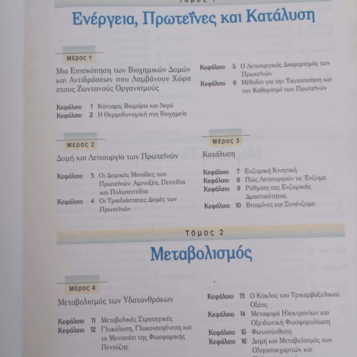 Principles of Biochemistry set of 3 volumes like new