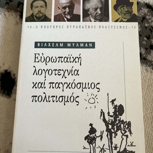Book European Literature and World Culture like new