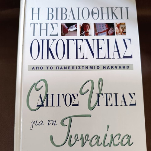 The Family Library 5-Volume Set like new, Greek