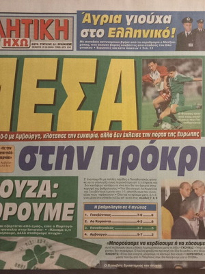 Εφημερίδα Αθλητική Ηχώ καινούργια, γνήσιο αυθεντικό φύλλο 13-10-2000