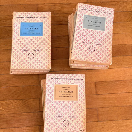 Angelique book collection used, 16 vintage volumes 1964–1965