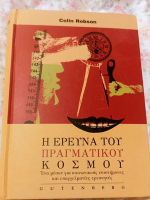The Real World Research book used, Colin Robson, Greek