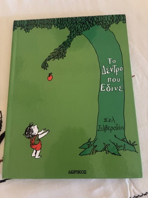 The Giving Tree children's book new