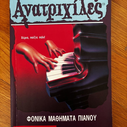 R.L. Stine Goosebumps: Piano Lessons from Hell book