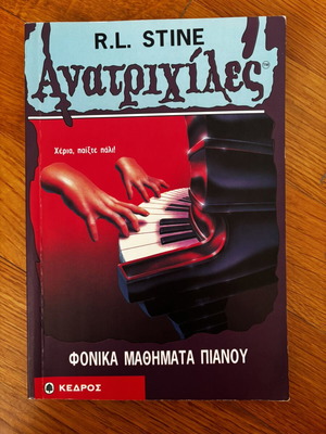 R.L. Stine Goosebumps: Piano Lessons from Hell book