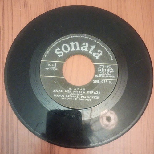 Vinyl 45 RPM records set of 4 used by Panos Gavalas & Ria Kourti